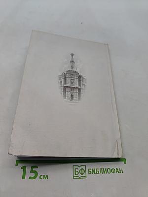 Марсово поле. Часть II
