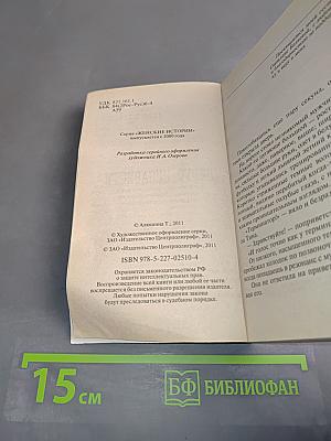 Вирус ненависти