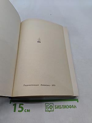 Осажденные вечным холодом