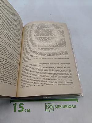 Осажденные вечным холодом