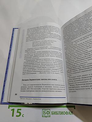 Литература. Учебник для 10 класса, Часть 1