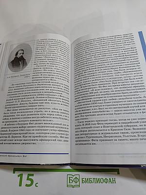 Литература. Учебник для 10 класса, Часть 1