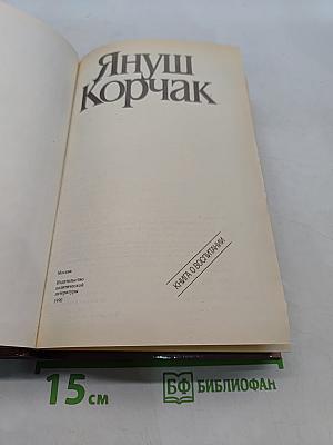Как любить ребенка