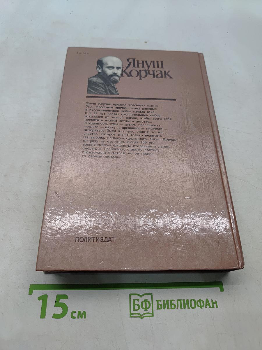 Как любить ребенка