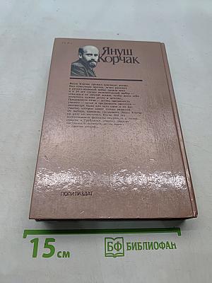 Как любить ребенка