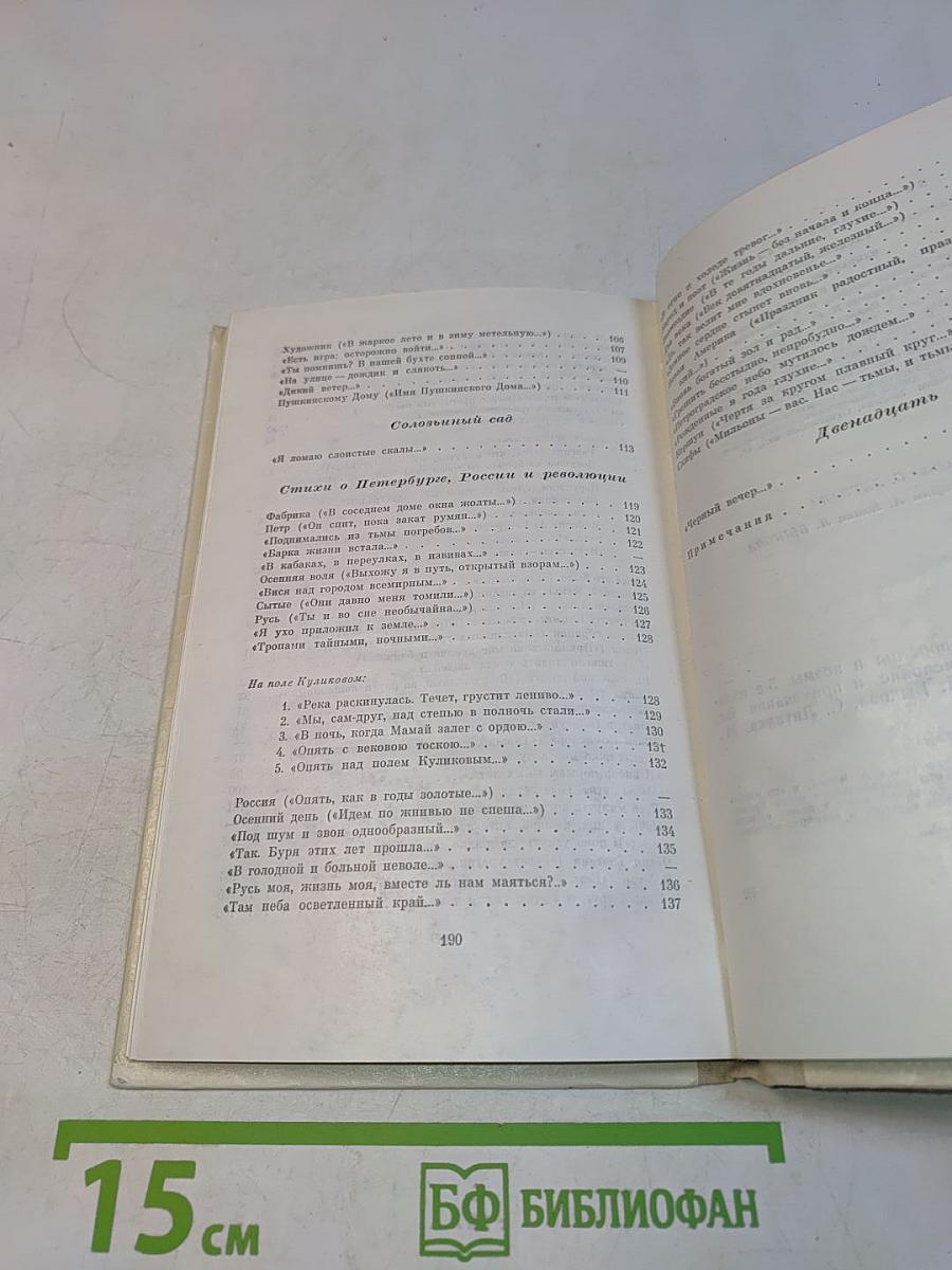 Избранное. Стихотворения и поэмы