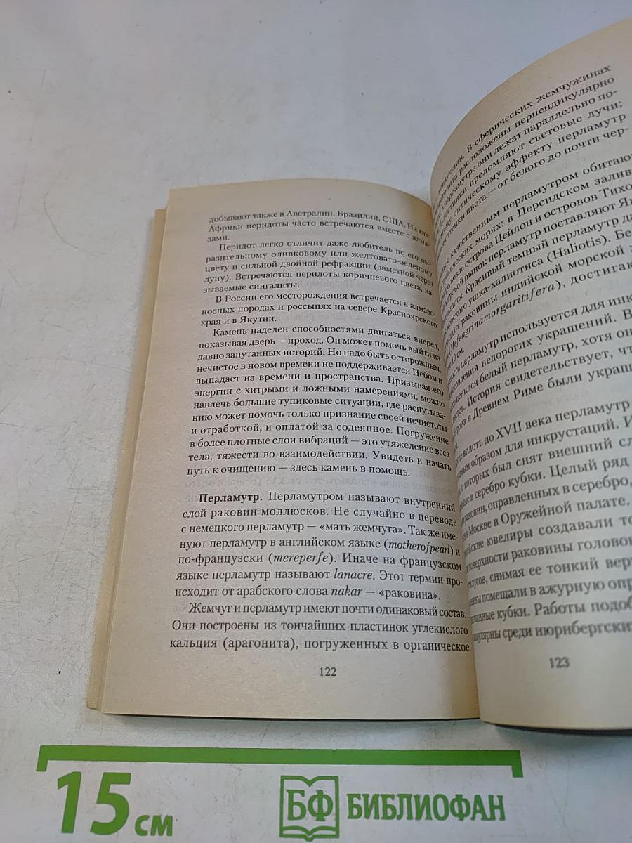 Время собирать камни