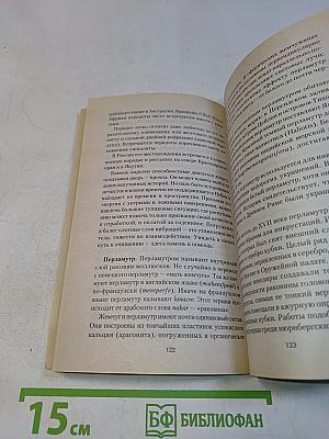 Время собирать камни