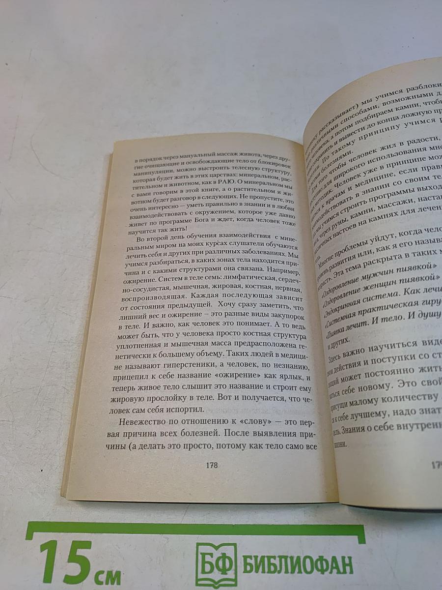 Время собирать камни