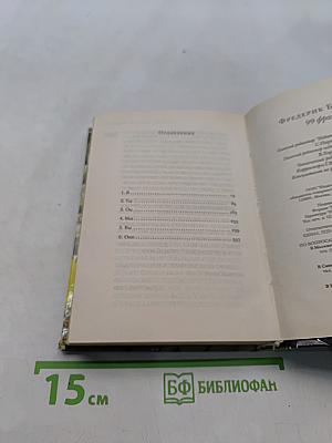 99 франков