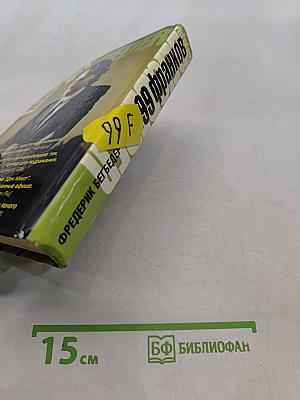 99 франков