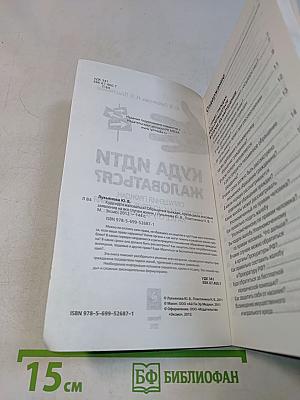 Куда идти жаловаться? Обращения граждан, претензии и исковые заявления на все случаи жизни