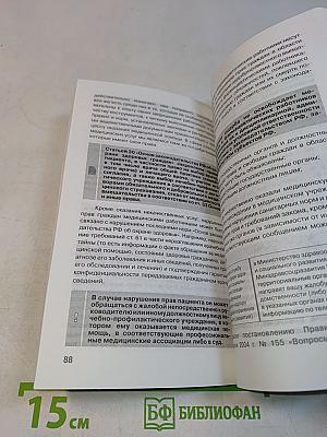 Куда идти жаловаться? Обращения граждан, претензии и исковые заявления на все случаи жизни