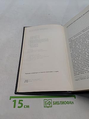Второй Ватиканский собор