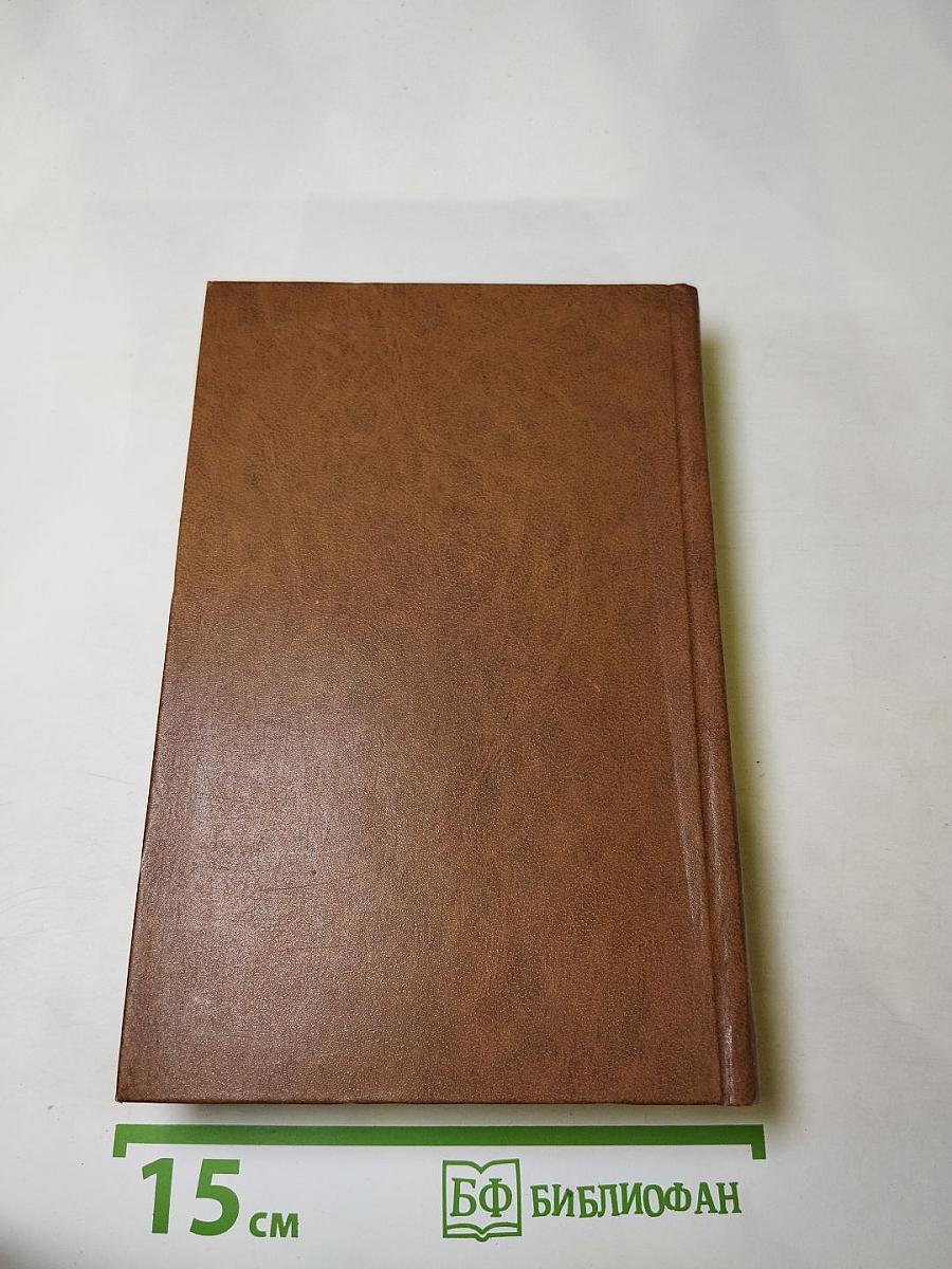 Л. Н. Толстой в воспоминаниях современников. Том второй