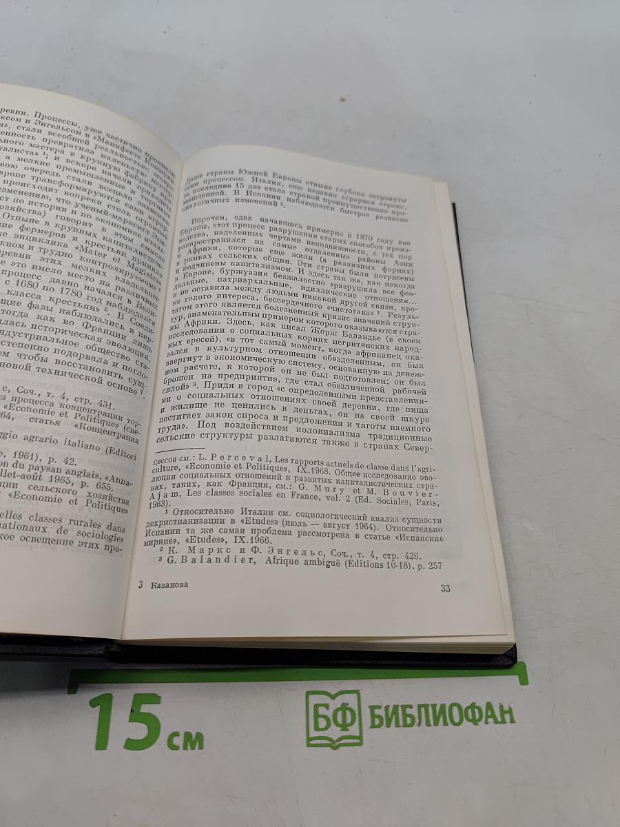 Второй Ватиканский собор