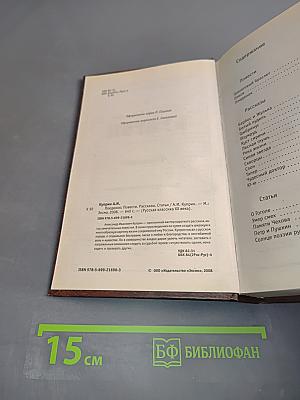 Поединок