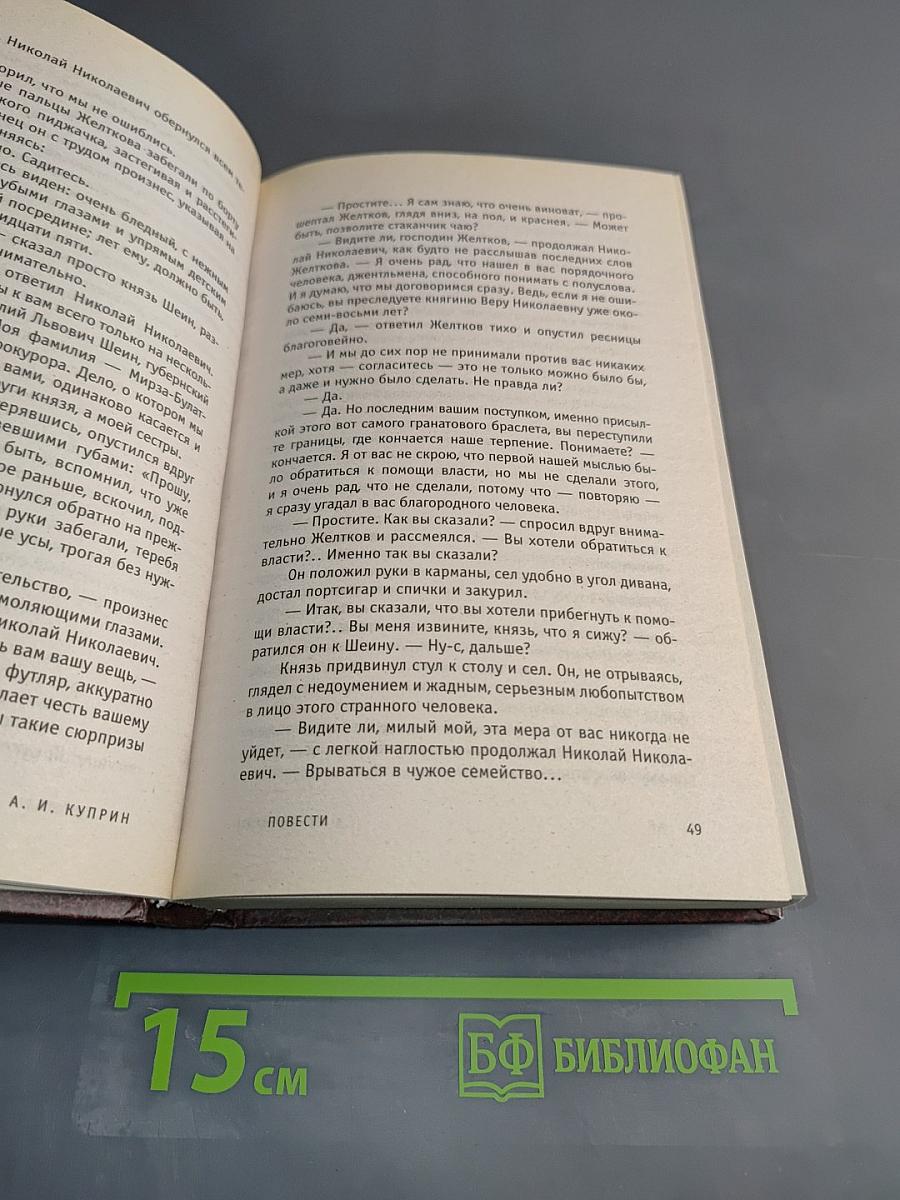 Поединок