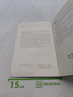 Сказки девицы-небылицы