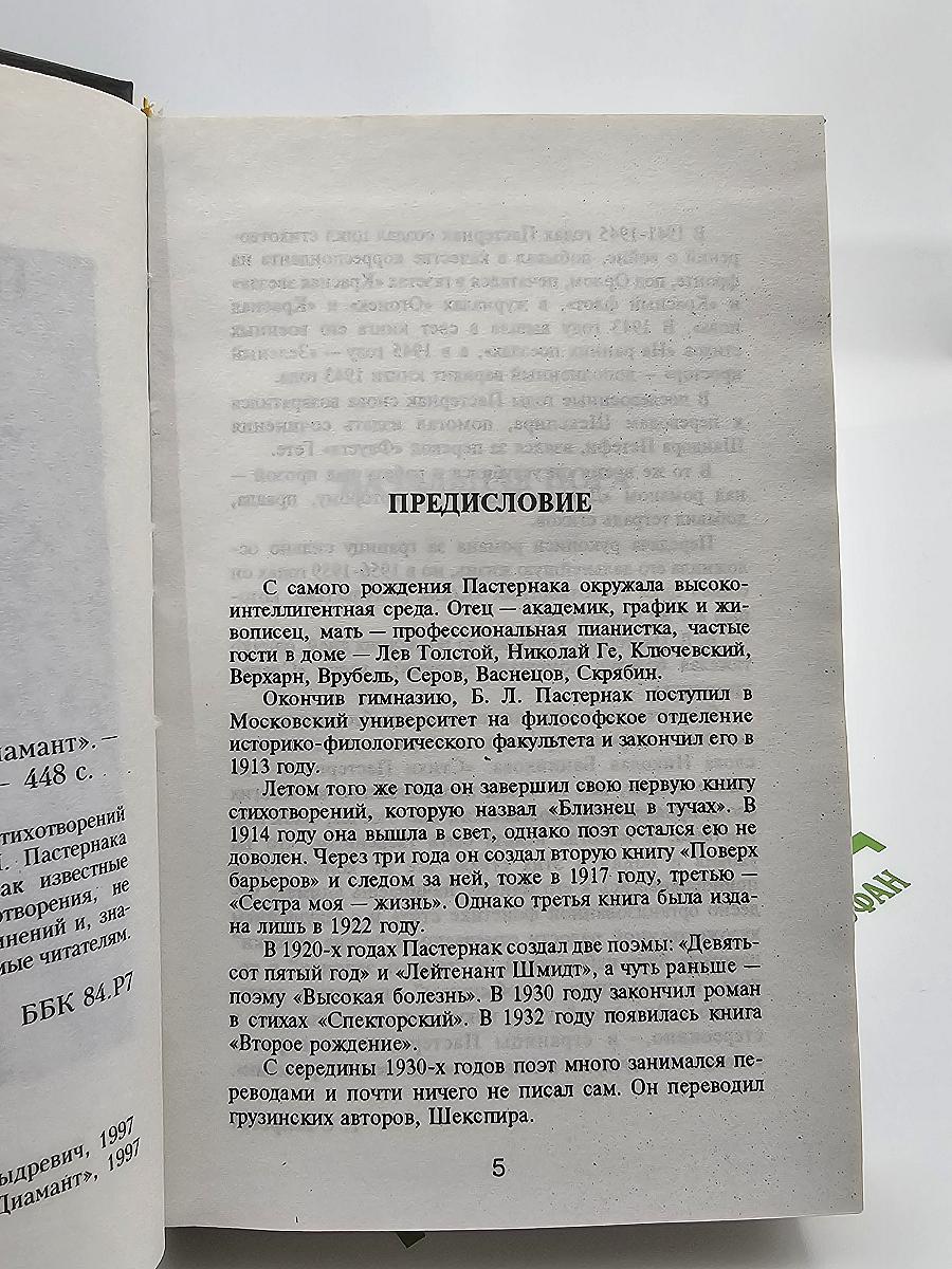 Избранное