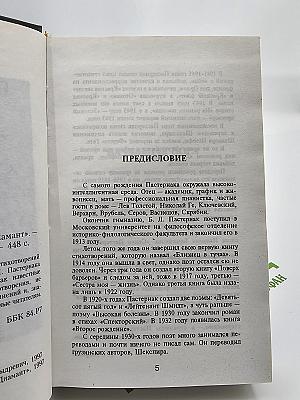 Избранное
