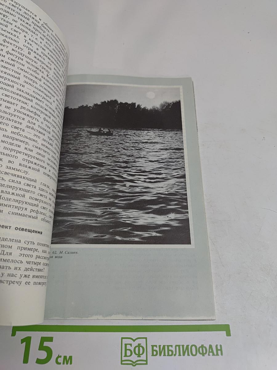 Основы композиции в фотографии