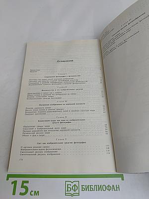 Основы композиции в фотографии