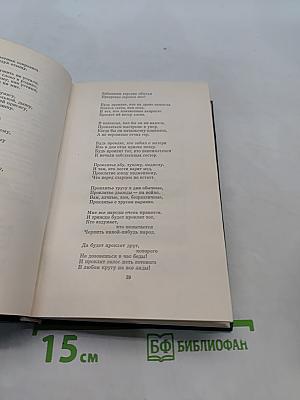 Таинственность