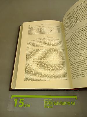 В. И. Ленин. Сочинения. Том 13