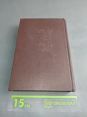 В. И. Ленин. Сочинения. Том 13