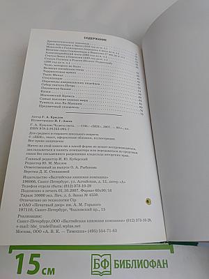 Чудеса света