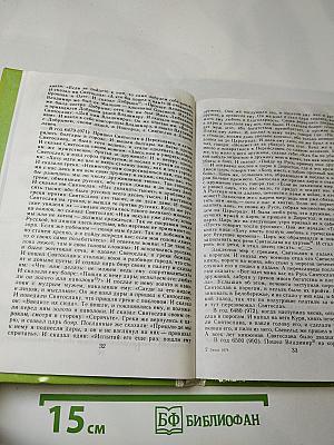 Древнерусская литература. Хрестоматия для 5-9 классов