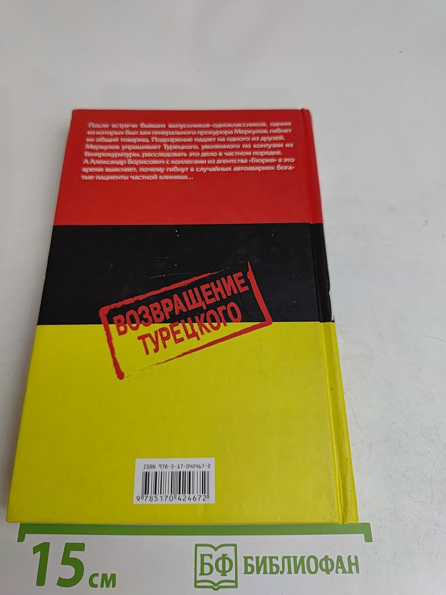Цена любви