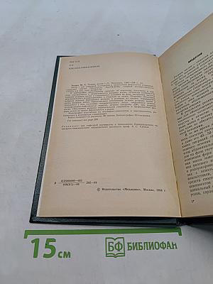 Разрыв матки