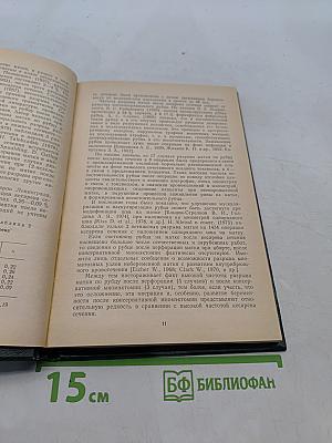 Разрыв матки