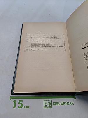 Разрыв матки