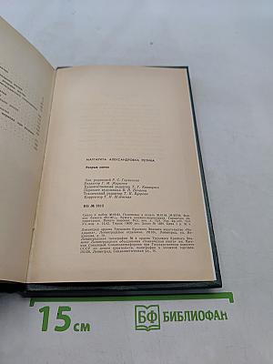 Разрыв матки