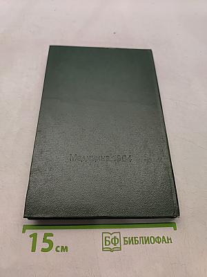 Разрыв матки