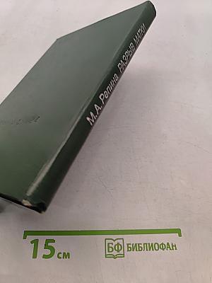 Разрыв матки