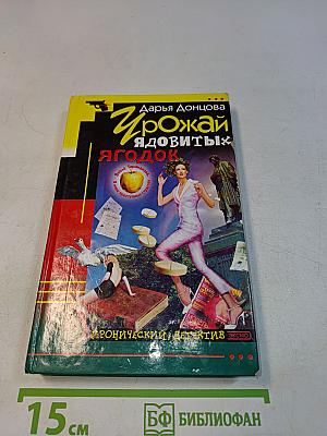 Урожай ядовитых ягодок