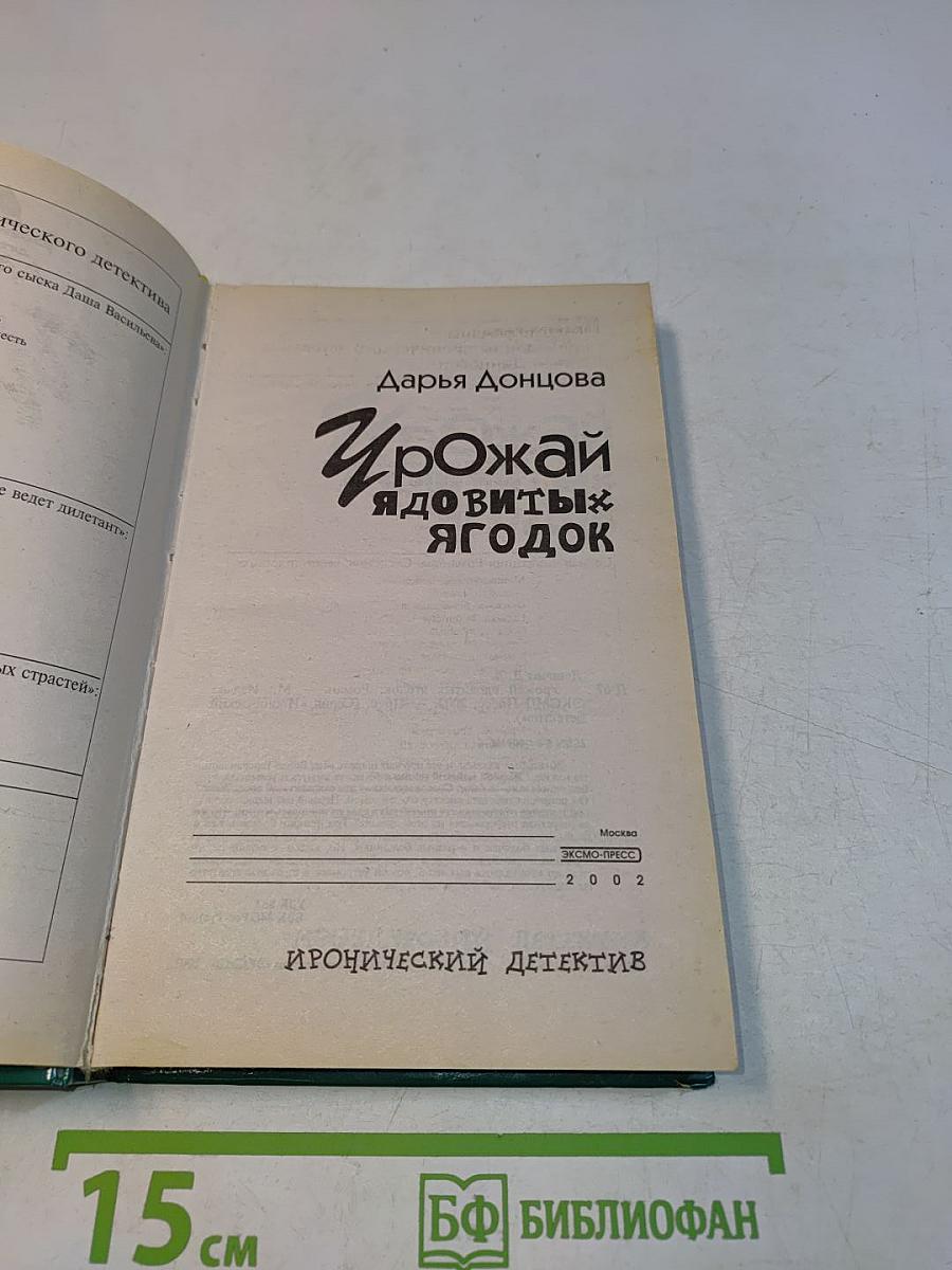 Урожай ядовитых ягодок