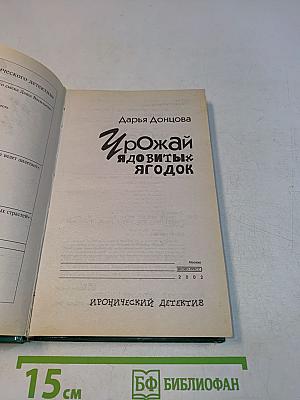 Урожай ядовитых ягодок