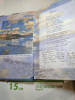 Литература. 8 класс. Часть 2