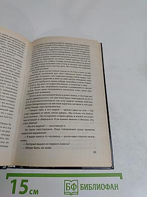 Тайна красного чемодана