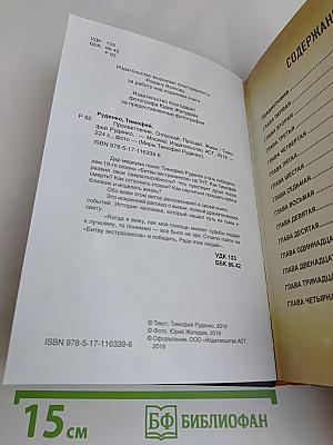Просветление. Отпускай. Прощай. Живи