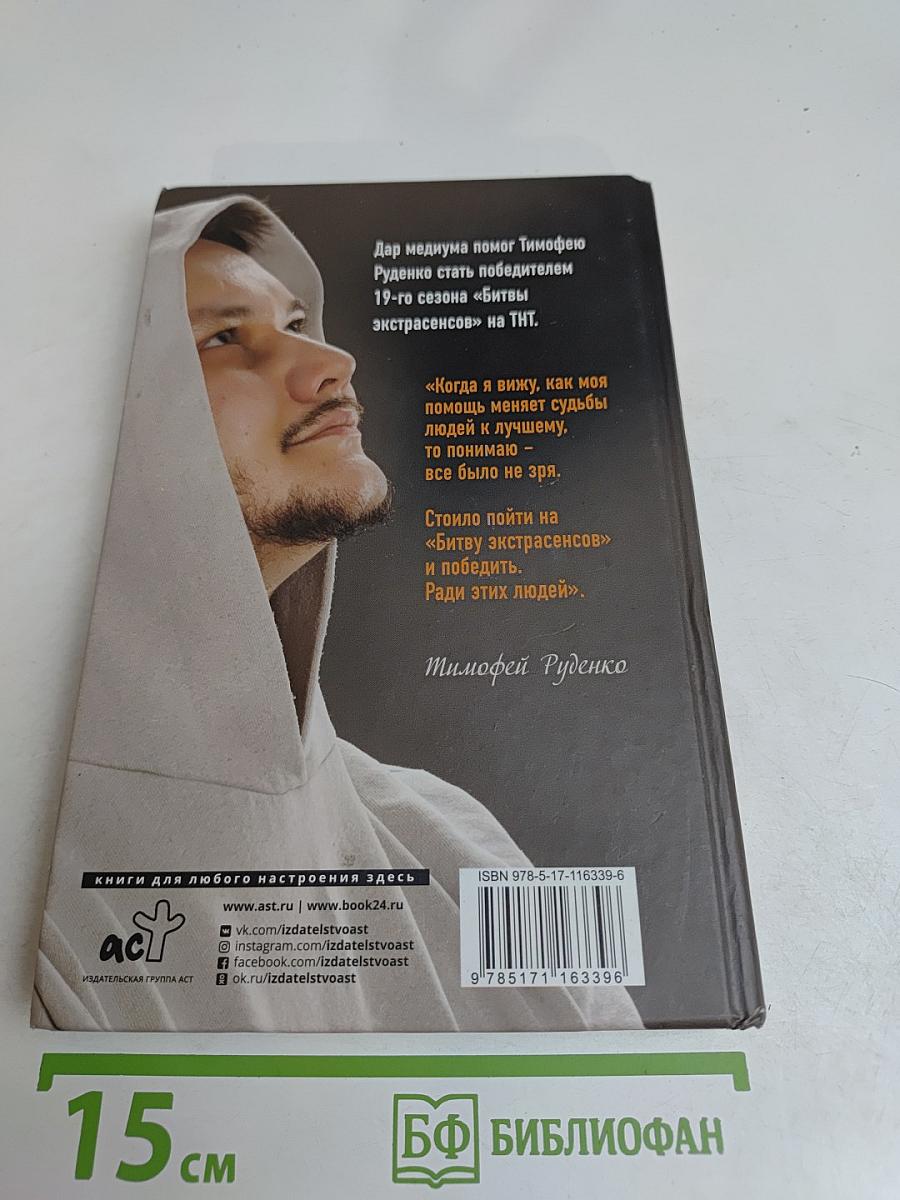 Просветление. Отпускай. Прощай. Живи