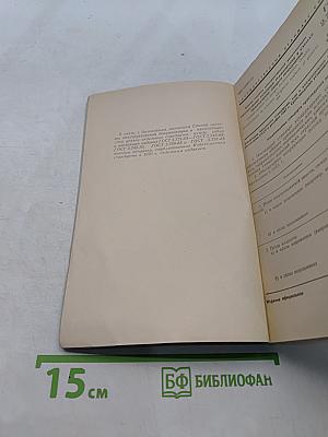 Обозначения условные графические в схемах
