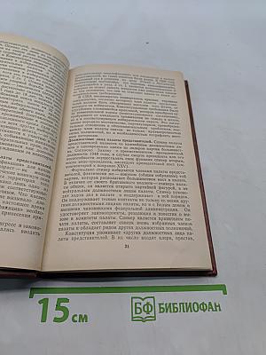 Конституция США: Политико-правовой комментарий
