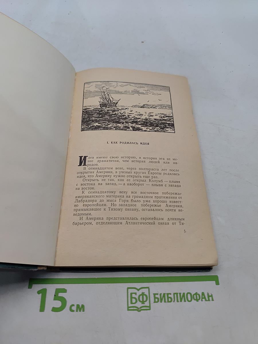 Беринг