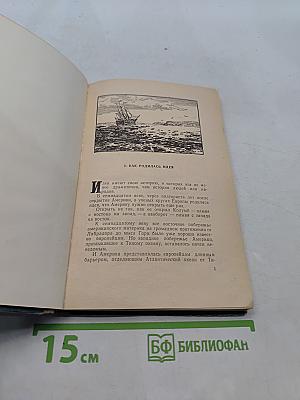 Беринг